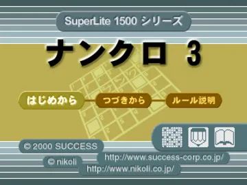 SuperLite 1500 Series - NumCro 3 (JP) screen shot title